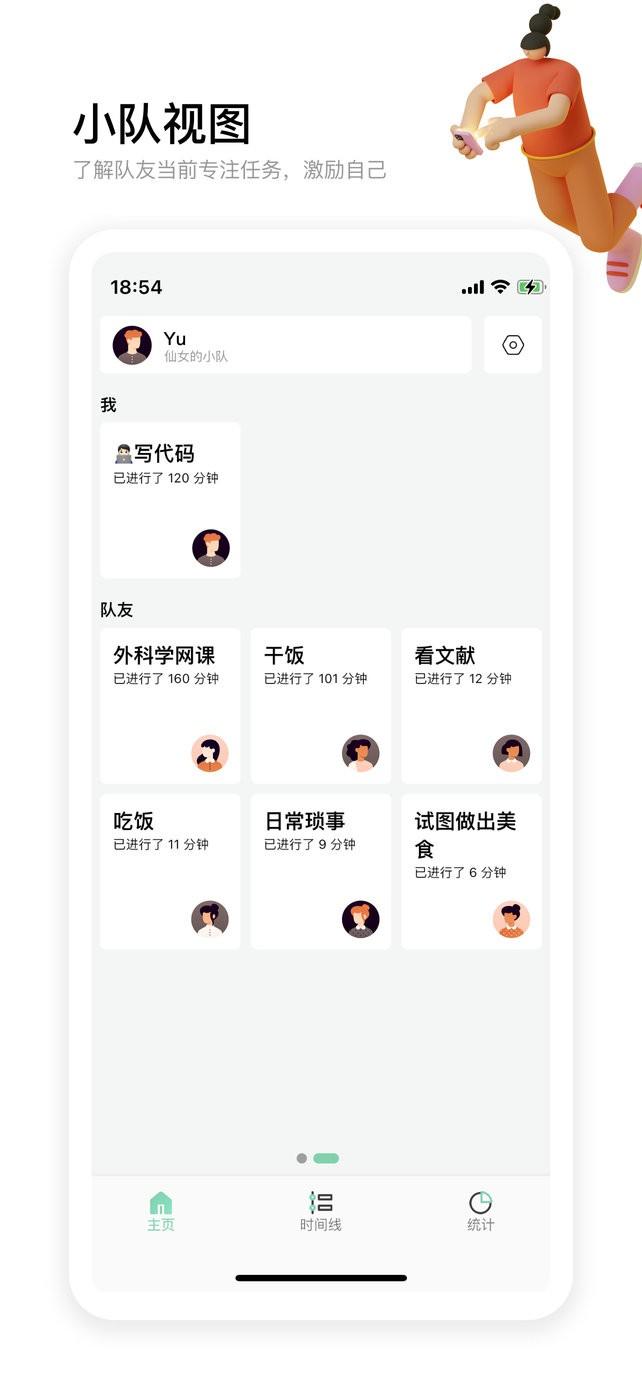 时刻记时手机版下载,时刻记时,记录app,打卡app