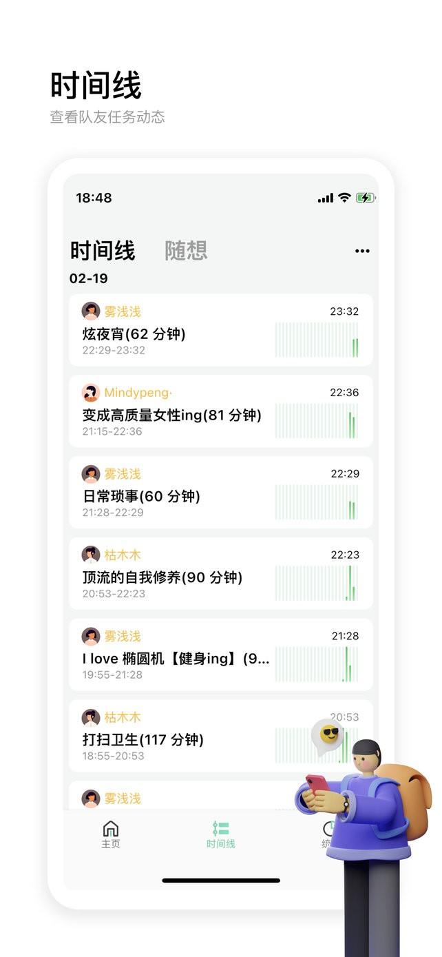 时刻记时手机版下载,时刻记时,记录app,打卡app