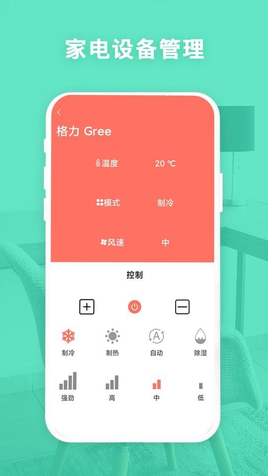 easy实用帮手app下载,easy实用帮手,家居app,工具app