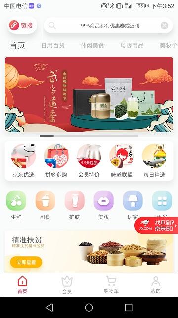 源水缘电商平台下载,源水缘,电商app