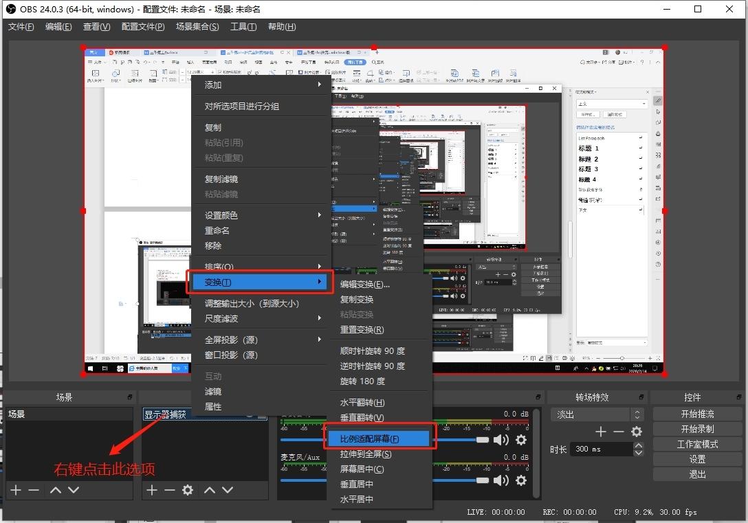 三千氪直播助手PC端,直播.