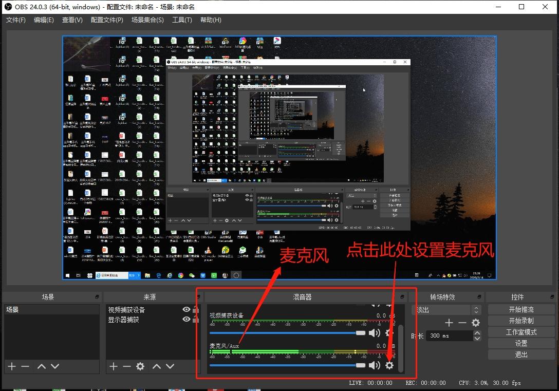 三千氪直播助手PC端,直播.