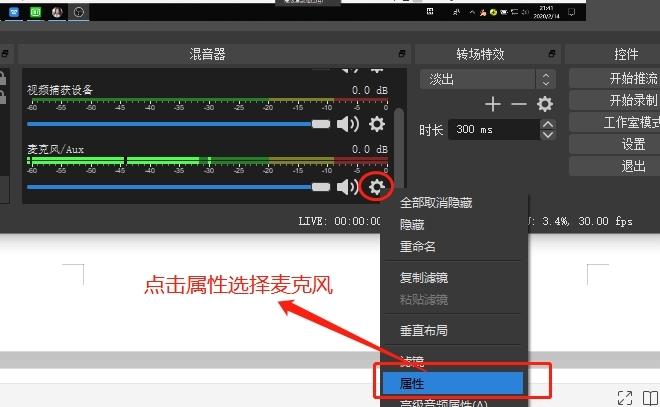 三千氪直播助手PC端,直播.
