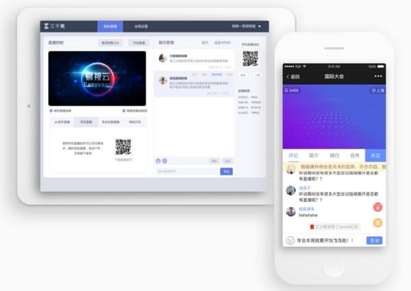三千氪直播助手PC端,直播.
