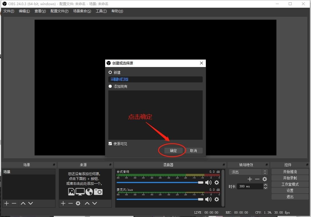 三千氪直播助手PC端,直播.