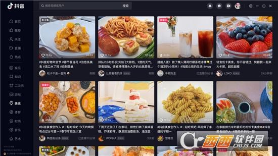 抖音,抖音pc版,抖音电脑版.