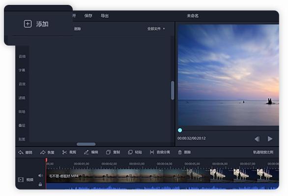 迅捷视频剪辑器,视频编辑.