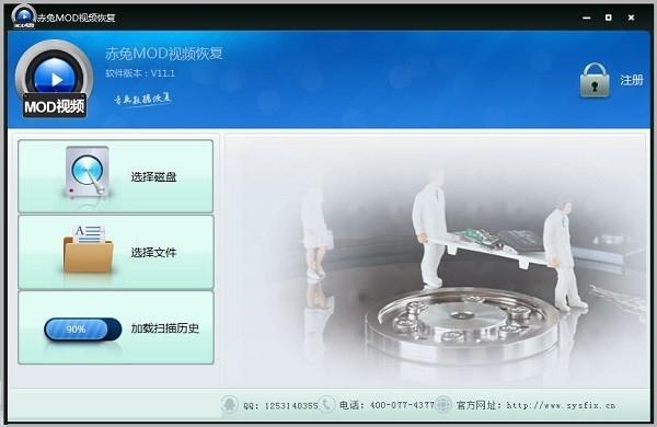 赤兔MOD视频恢复软件,视频修复.