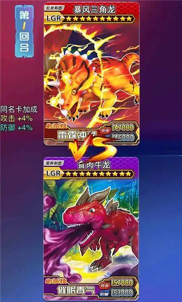 恐龙抽卡对战手机版下载,恐龙抽卡对战,抽卡游戏