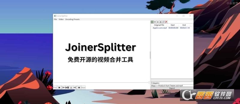 JoinerSplitter,视频处理,视频合并.
