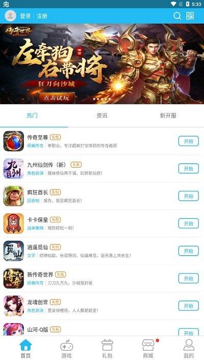 0713游戏盒子下载,0713游戏盒,游戏盒子,游戏平台
