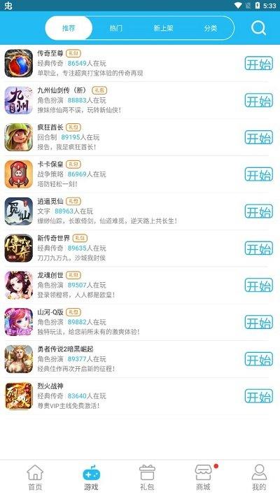 0713游戏盒子下载,0713游戏盒,游戏盒子,游戏平台