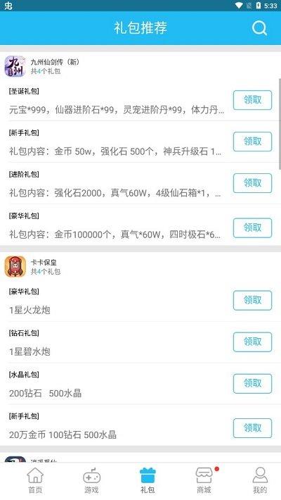 0713游戏盒子下载,0713游戏盒,游戏盒子,游戏平台