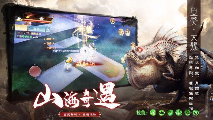 山海经虚鲲传说手游(暂未上线),山海经虚鲲传说,魔幻手游,仙侠手游