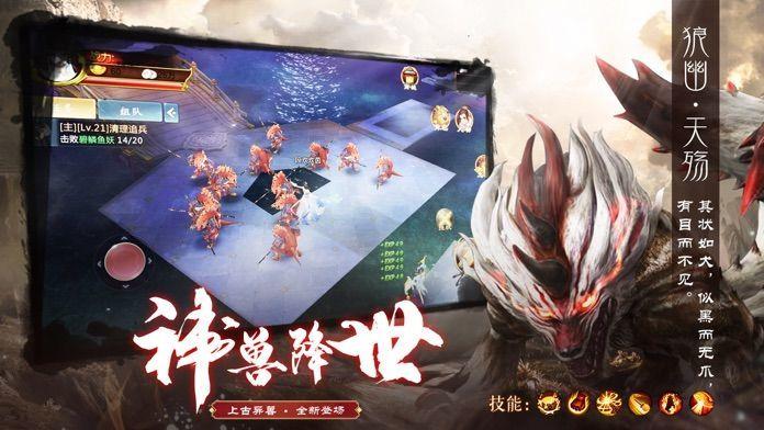 山海经虚鲲传说手游(暂未上线),山海经虚鲲传说,魔幻手游,仙侠手游