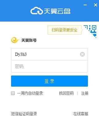 天翼云盘账号注册,自动备份,天翼云盘网页版.