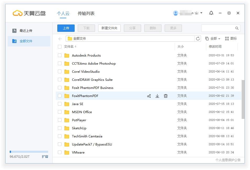 天翼云盘账号注册,自动备份,天翼云盘网页版.