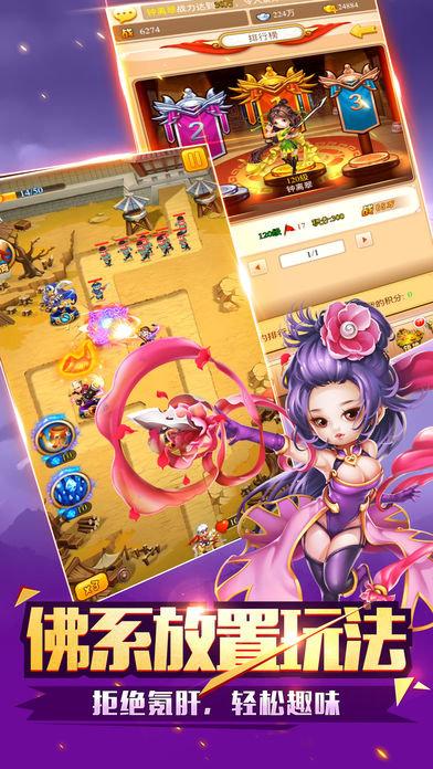 塔防对决游戏下载,塔防对决,三国游戏,塔防游戏