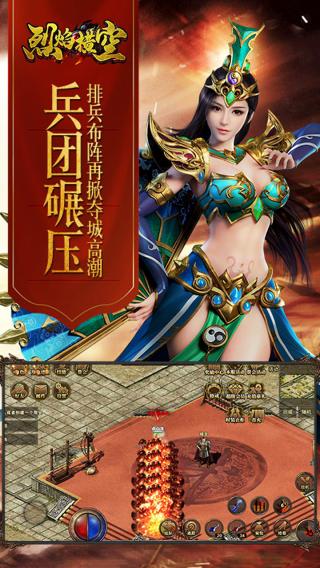 烈焰横空h5游戏下载,烈焰横空,传奇手游,动作手游,h5手游