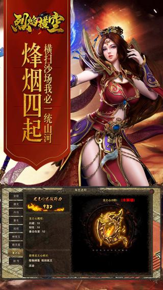 烈焰横空h5游戏下载,烈焰横空,传奇手游,动作手游,h5手游