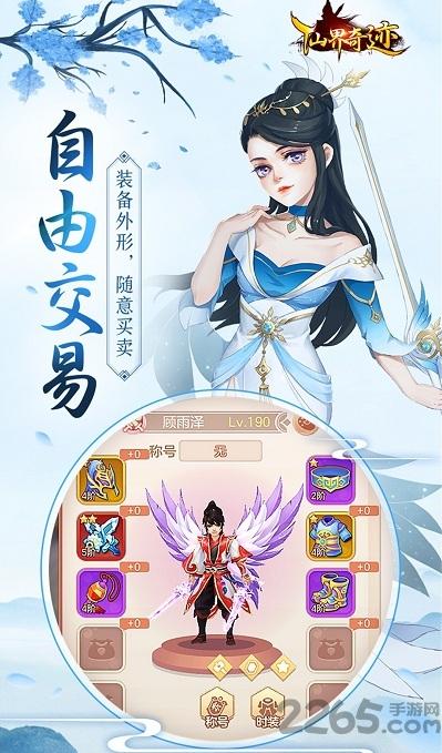 仙界奇迹华为版本下载,竞技手游,仙侠手游,仙界奇迹
