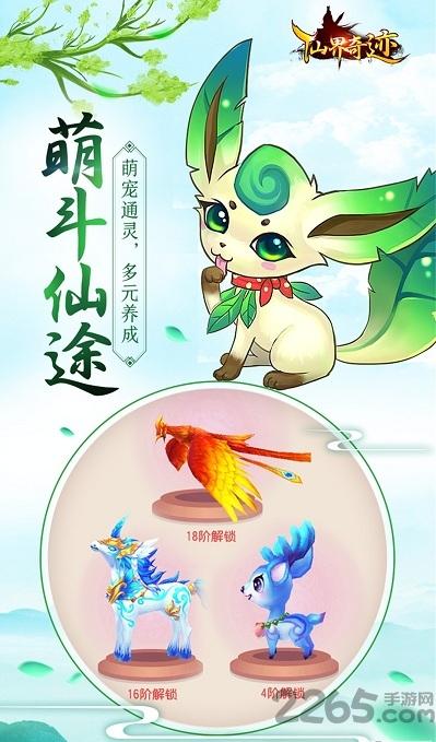仙界奇迹华为版本下载,竞技手游,仙侠手游,仙界奇迹