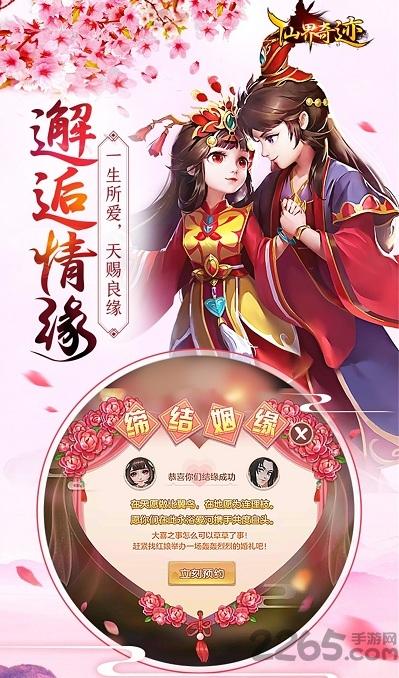 仙界奇迹华为版本下载,竞技手游,仙侠手游,仙界奇迹
