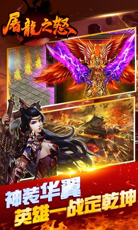 屠龙之怒h5公益服下载,传奇手游,rpg手游,屠龙之怒