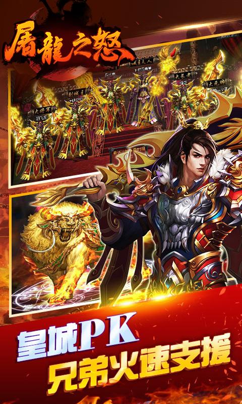 屠龙之怒h5公益服下载,传奇手游,rpg手游,屠龙之怒