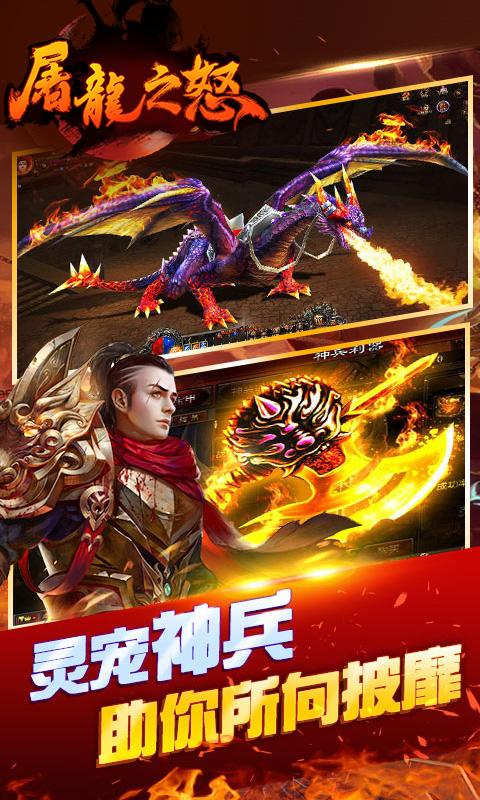 屠龙之怒h5公益服下载,传奇手游,rpg手游,屠龙之怒