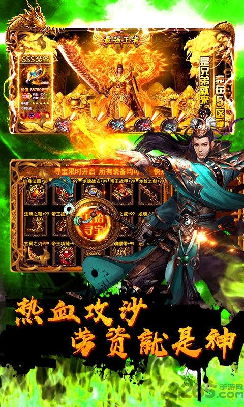 屠龙单机版h5微端下载,屠龙单机版,传奇手游,pk手游,热血手游