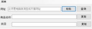 淘宝宝贝发布类目查询,淘宝天猫商品,淘宝等级查询划分.
