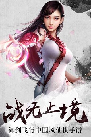百战封仙qq版本下载,玄幻手游,百战封仙