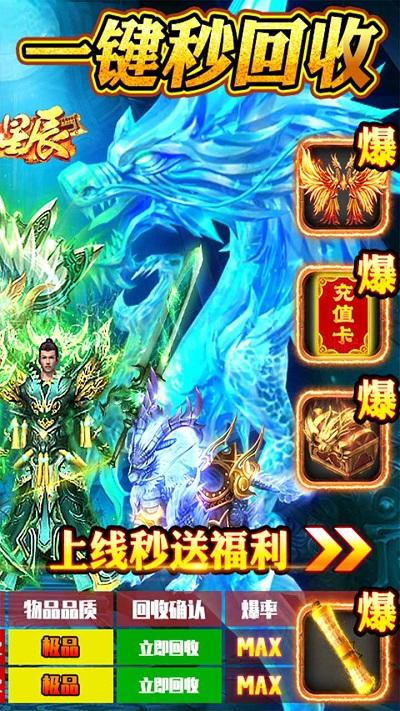 烈火星辰高爆传奇果盘版下载,传奇手游,烈火星辰,bt手游,果盘手游