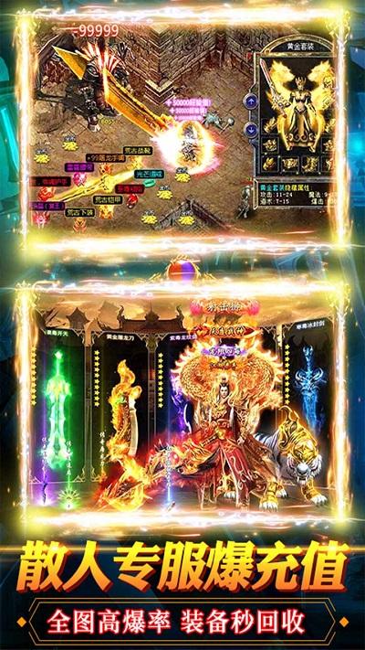 烈火星辰高爆传奇果盘版下载,传奇手游,烈火星辰,bt手游,果盘手游