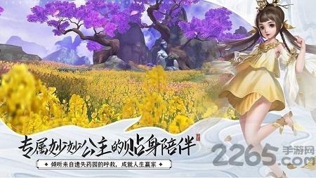 剑玉传说最新版(暂未上线),剑玉传说,仙侠手游,动作手游