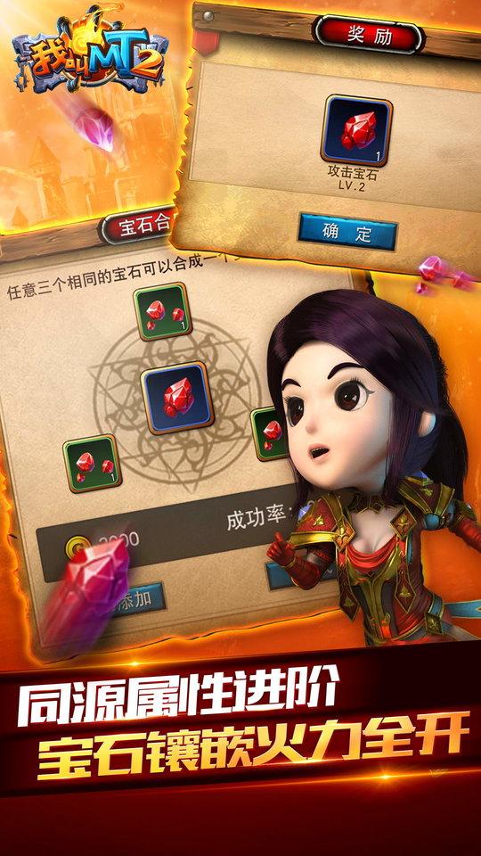 2020年我叫mt2怀旧版下载,我叫mt2,卡牌手游,对战手游