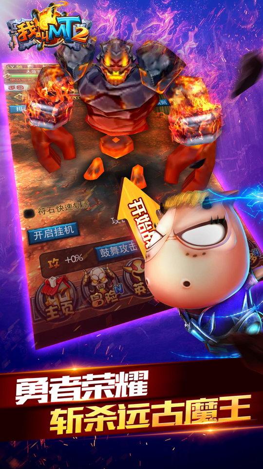 2020年我叫mt2怀旧版下载,我叫mt2,卡牌手游,对战手游