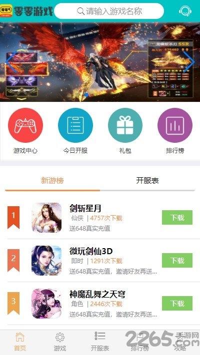 00游戏盒下载,00游戏盒,游戏盒子