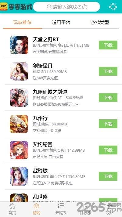 00游戏盒下载,00游戏盒,游戏盒子