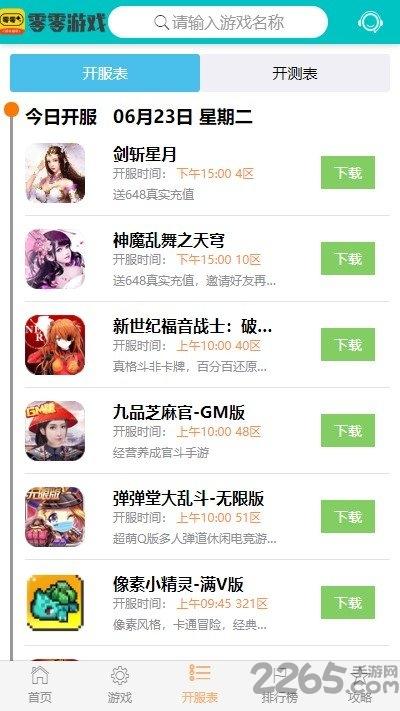 00游戏盒下载,00游戏盒,游戏盒子