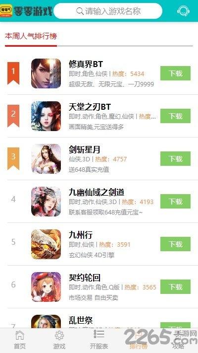 00游戏盒下载,00游戏盒,游戏盒子