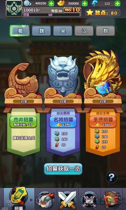 点点三国志官方版(暂未上线),点点三国志,三国手游,对战手游