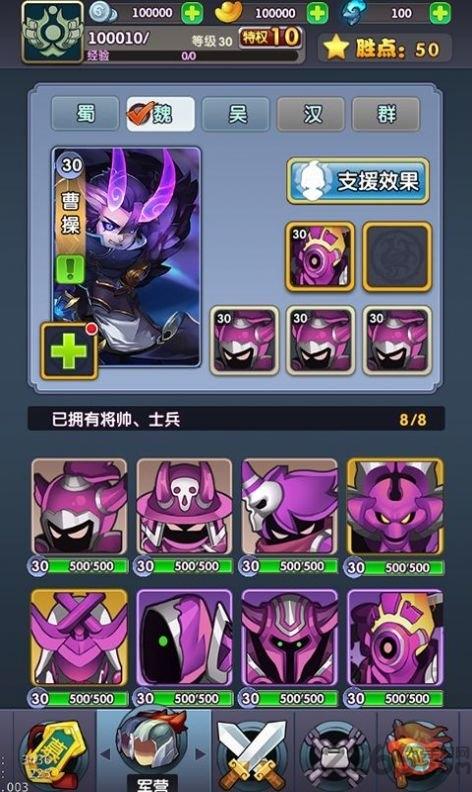 点点三国志官方版(暂未上线),点点三国志,三国手游,对战手游