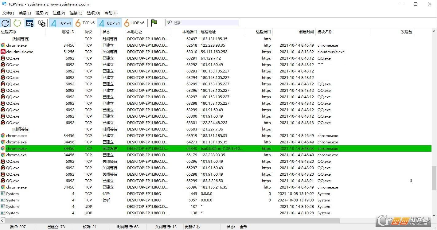 tcp软件下载,udp,过滤端口.