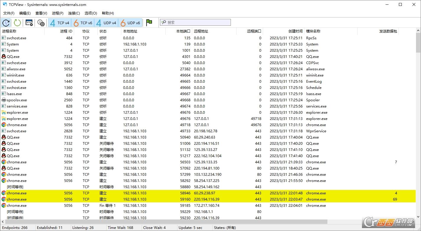 tcp软件下载,udp,过滤端口.