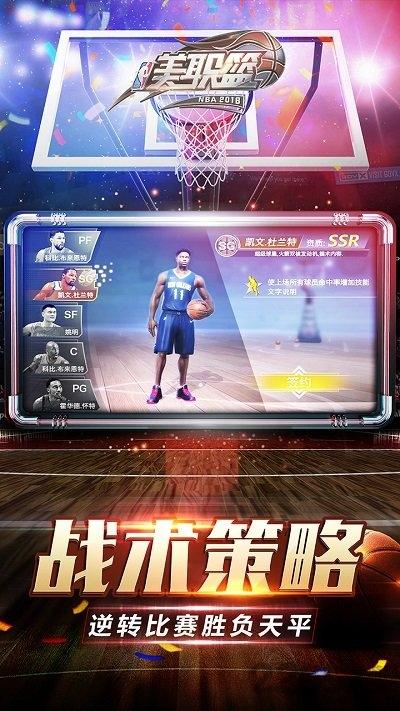 美职篮2018游戏最新版(暂未上线),美职篮2018,篮球手游,经营手游