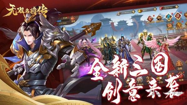 无双名将传手游(暂未上线),无双名将传,三国手游,战斗手游
