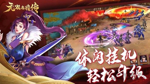 无双名将传手游(暂未上线),无双名将传,三国手游,战斗手游