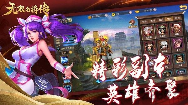 无双名将传手游(暂未上线),无双名将传,三国手游,战斗手游